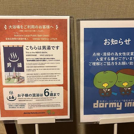 Dormy Inn Express Koriyama Kültér fotó