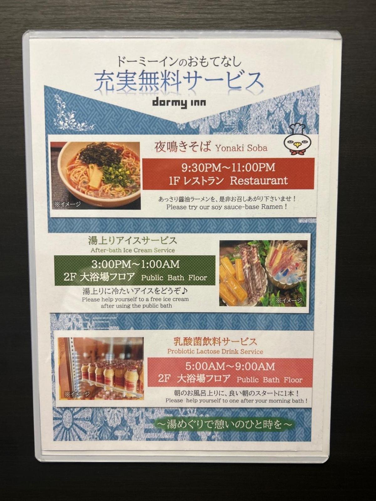 Dormy Inn Express Koriyama Kültér fotó