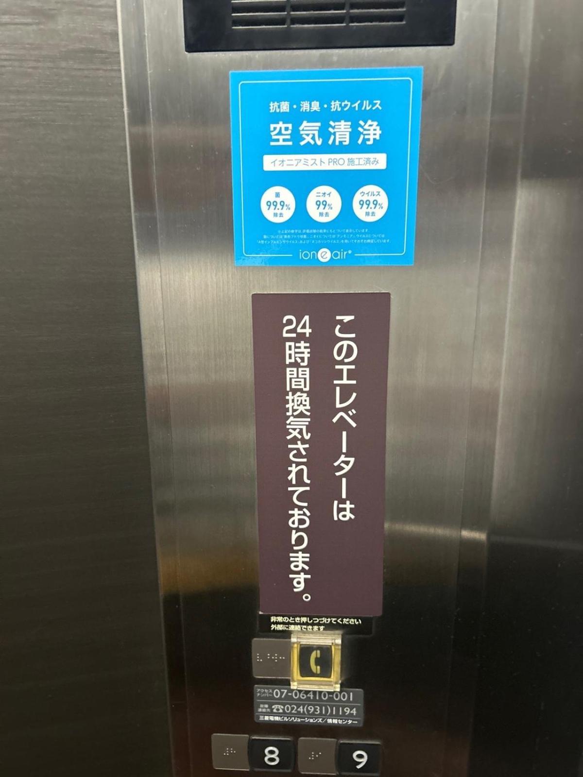 Dormy Inn Express Koriyama Kültér fotó