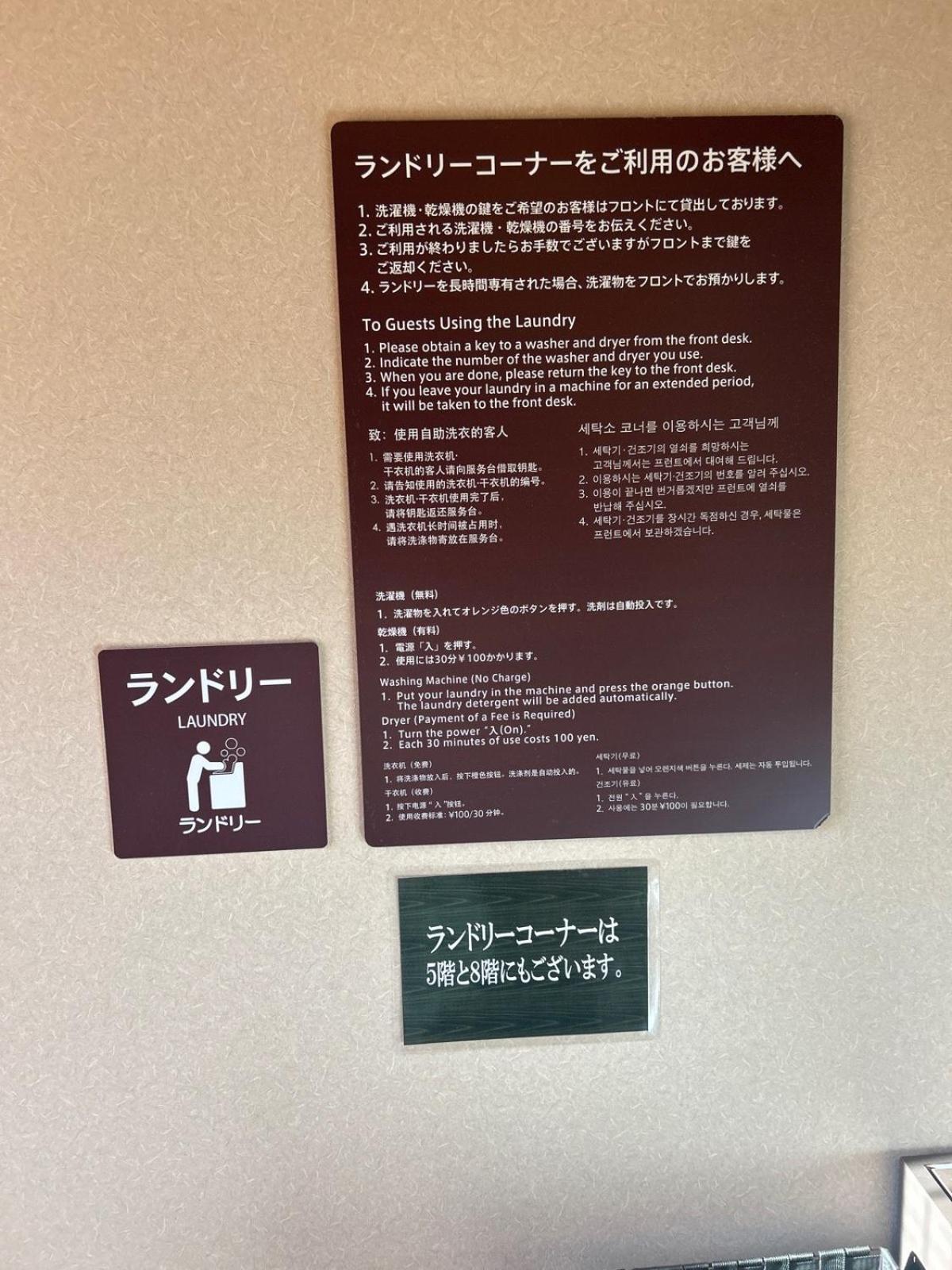 Dormy Inn Express Koriyama Kültér fotó
