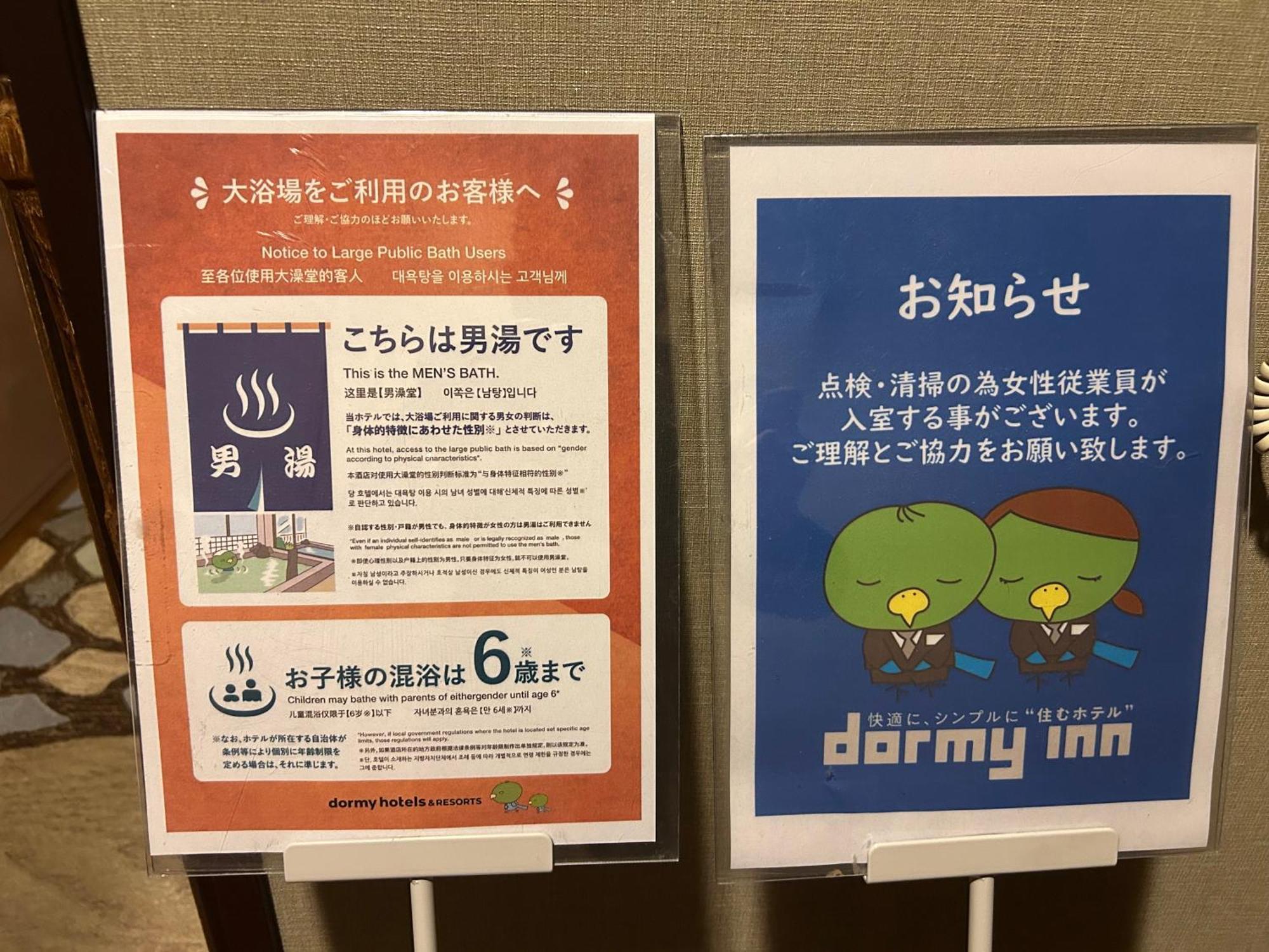 Dormy Inn Express Koriyama Kültér fotó